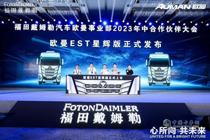 歐曼銀河、EST星輝版新品上市 以科技讓物流更美好