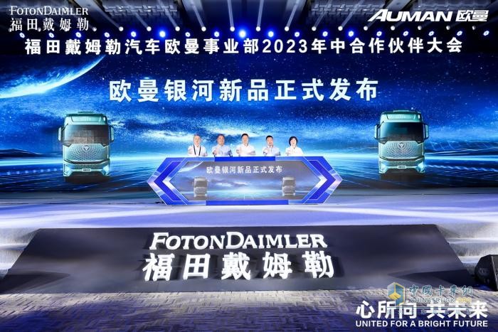 歐曼銀河、EST星輝版新品上市 以科技讓物流更美好