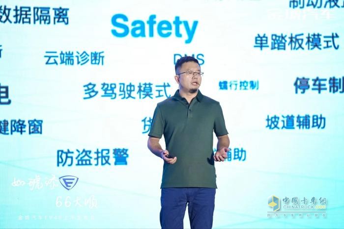 開啟“智電流程”新時代，金琥EV48正式上市