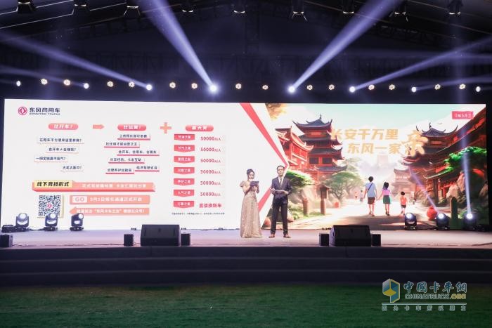 東風(fēng)天龍哥大賽（第7季）盛大開(kāi)賽，幸?？ㄜ?chē)中國(guó)行走進(jìn)陜西