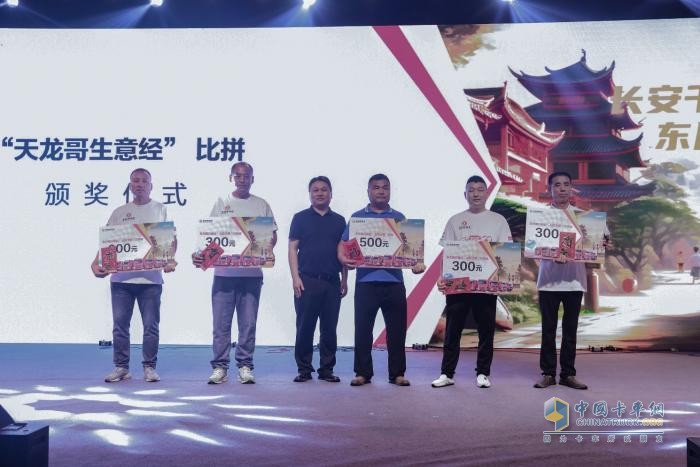 東風(fēng)天龍哥大賽（第7季）盛大開(kāi)賽，幸?？ㄜ?chē)中國(guó)行走進(jìn)陜西