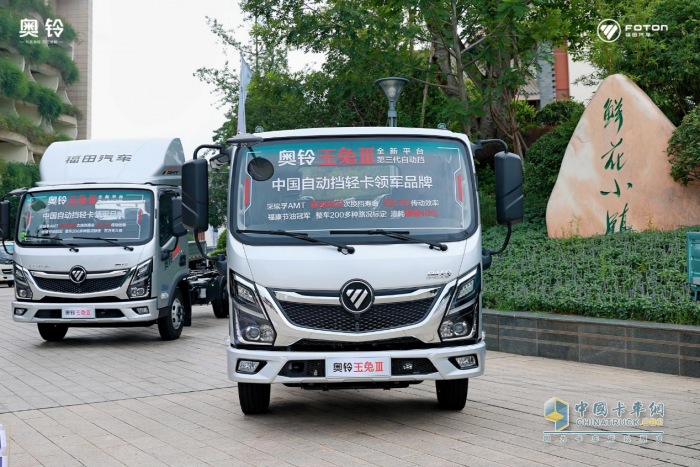 最高優(yōu)惠46000元！福田奧鈴打造卡友購車季！