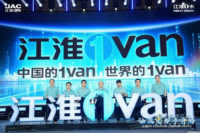 江淮1卡全系新品亮相 夢想家M6、新能源純電V6成亮點！