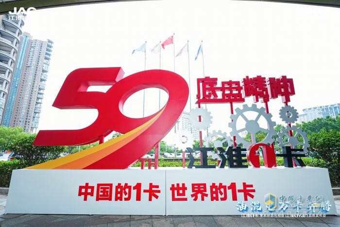 江淮1卡全系新品亮相 夢想家M6、新能源純電V6成亮點！