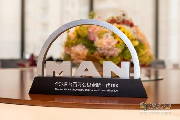 鐵血雄獅 百萬(wàn)征程  全球首臺(tái)百萬(wàn)里程TGX車型榮歸大連連川貨運(yùn)   