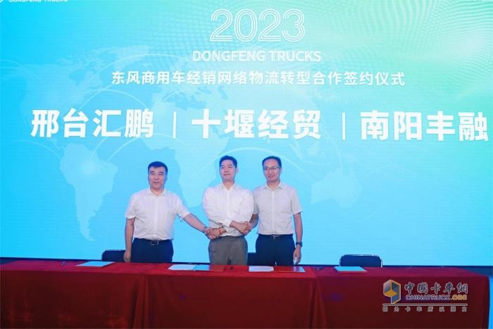 東風(fēng)商用車網(wǎng)絡(luò)實體物流轉(zhuǎn)型首批230臺車輛交付