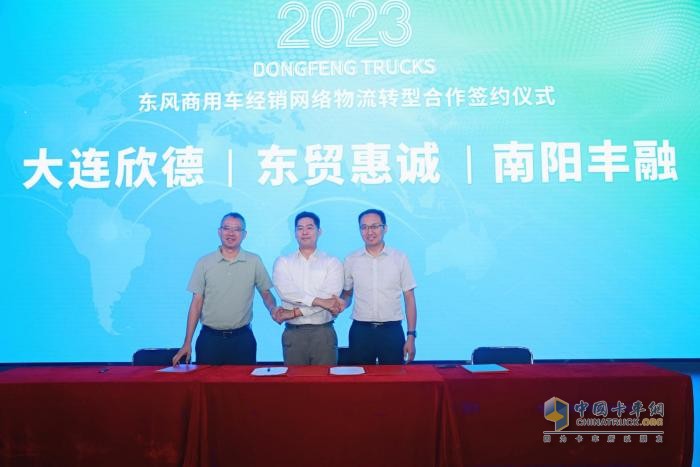 東風(fēng)商用車網(wǎng)絡(luò)實體物流轉(zhuǎn)型首批230臺車輛交付