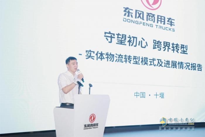 東風(fēng)商用車網(wǎng)絡(luò)實體物流轉(zhuǎn)型首批230臺車輛交付