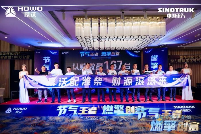 勁銷167臺(tái)！中國(guó)重汽豪沃燃?xì)廛囈愂袌?chǎng)