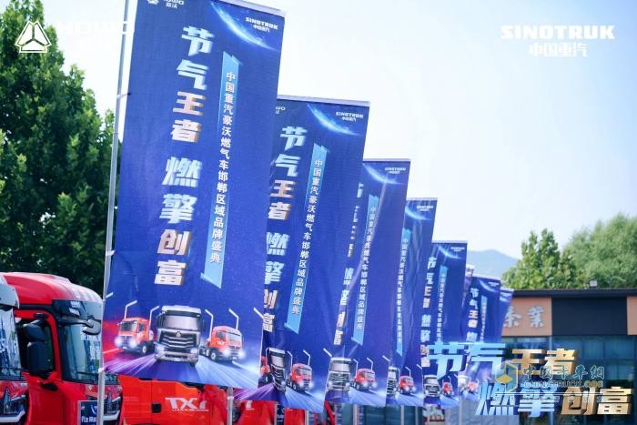 勁銷167臺(tái)！中國(guó)重汽豪沃燃?xì)廛囈愂袌?chǎng)