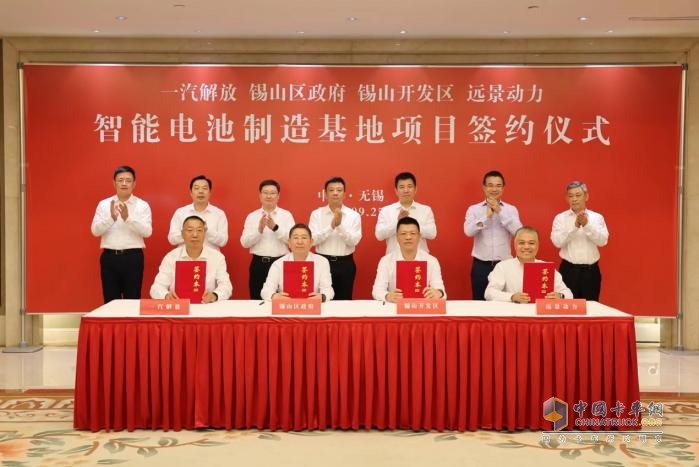 智能電池合資項(xiàng)目簽約并奠基，解放動(dòng)力轉(zhuǎn)型邁出新步伐！