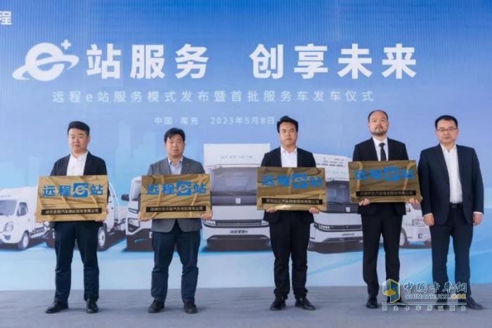 打破傳統(tǒng) 遠(yuǎn)程如何做新能源領(lǐng)域服務(wù)第一品牌？