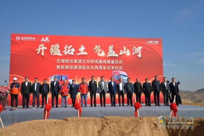 108臺(tái)燃?xì)鈻|風(fēng)子母車交付 蘭州巴蜀物流基地奠基迎發(fā)展