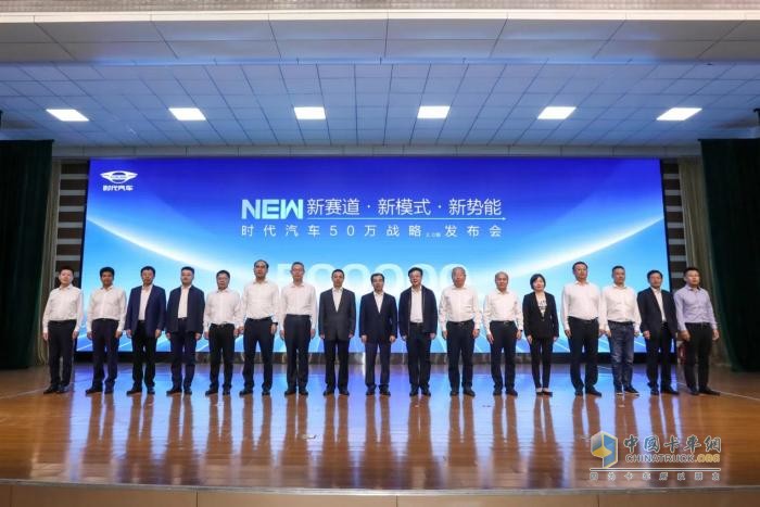 決勝未來的50萬戰(zhàn)略2.0戰(zhàn)役，時(shí)代汽車用哪幾張底牌？