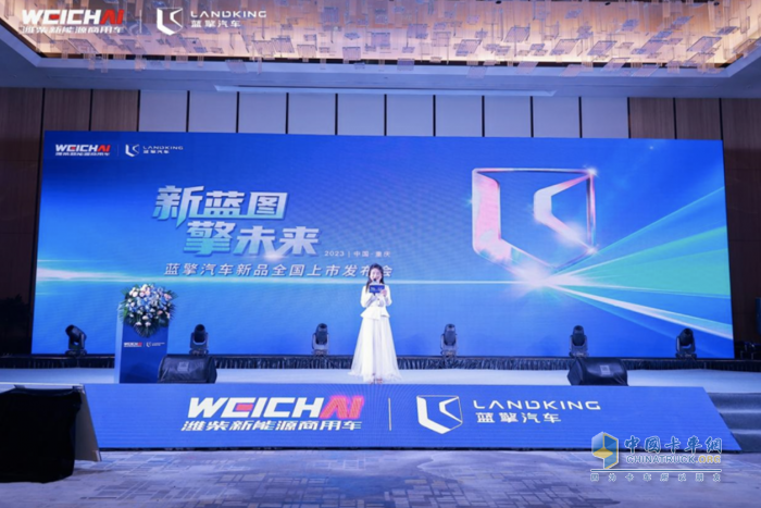 與用戶相遇，濰柴新能源藍(lán)擎汽車新品全國上市