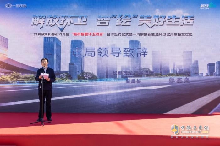智“繪”美好生活，一汽解放&長春市汽開區(qū)“城市智慧環(huán)衛(wèi)項(xiàng)目”合作簽約