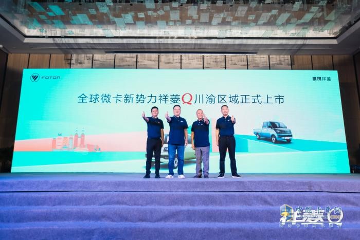 有才有趣有實(shí)力 祥菱Q川渝區(qū)域上市推廣會(huì)圓滿舉行