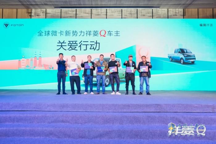 有才有趣有實(shí)力 祥菱Q川渝區(qū)域上市推廣會(huì)圓滿舉行