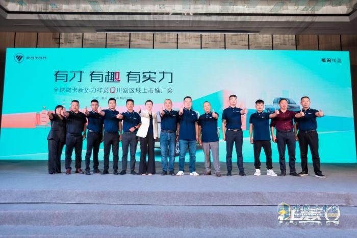 有才有趣有實(shí)力 祥菱Q川渝區(qū)域上市推廣會(huì)圓滿舉行