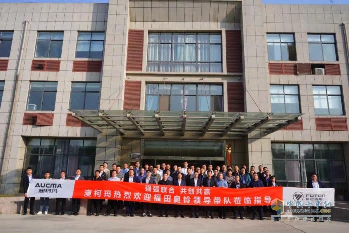 奧鈴&澳柯瑪簽署戰(zhàn)略合作協(xié)議，強強聯(lián)合打造高品質冷藏車產品