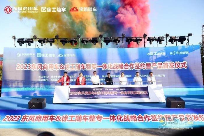 雙品牌一體化  東風(fēng)商用車攜手徐工隨車共創(chuàng)極致隨車體驗(yàn)