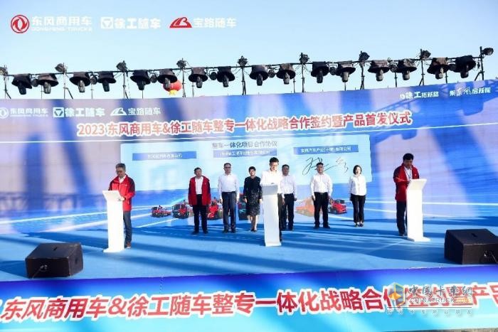 雙品牌一體化  東風(fēng)商用車攜手徐工隨車共創(chuàng)極致隨車體驗(yàn)