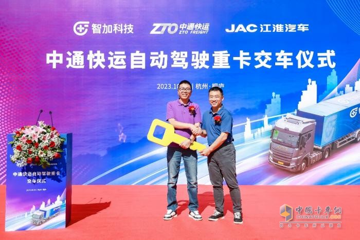 服務(wù)中通快運(yùn)雙十一運(yùn)營 智加科技聯(lián)合江淮汽車完成智能重卡首批交付
