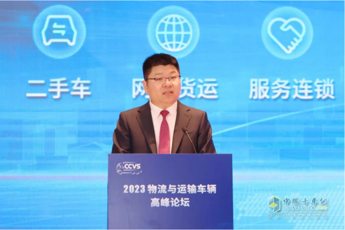 把握變局 創(chuàng)迎未來(lái)  2023物流與運(yùn)輸車(chē)輛高峰論壇召開(kāi)