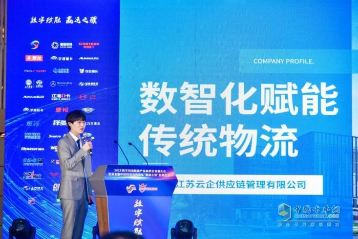 數(shù)字物流賦能高質(zhì)量發(fā)展 贏運(yùn)之驥影響力盛典隆重開(kāi)啟