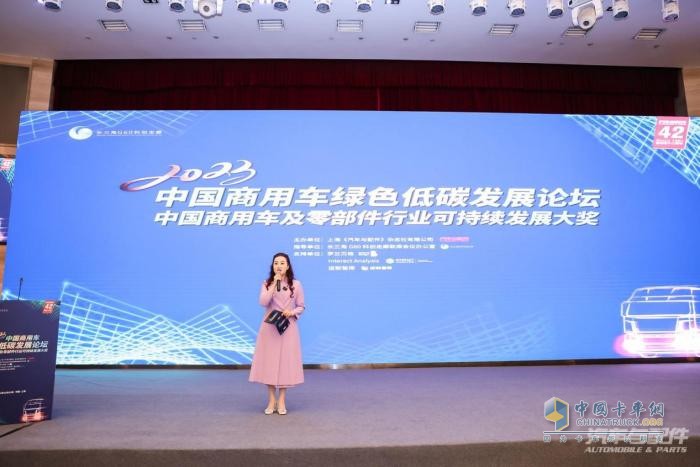 2023中國(guó)商用車(chē)綠色低碳發(fā)展論壇