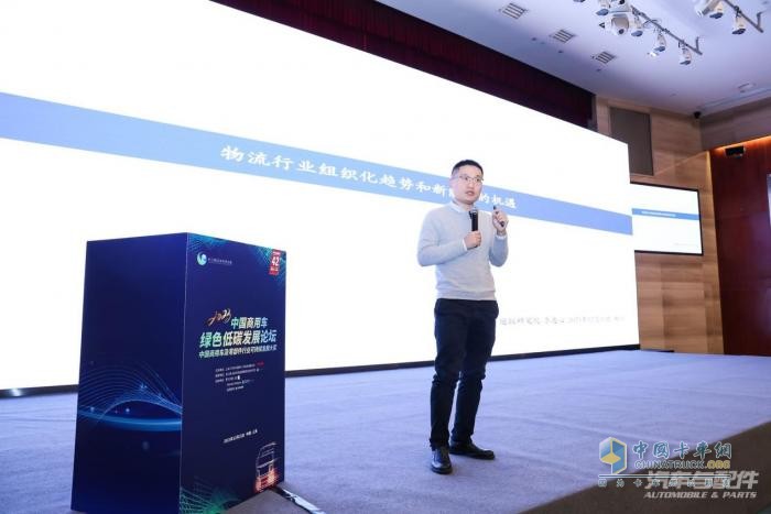 2023中國(guó)商用車(chē)綠色低碳發(fā)展論壇