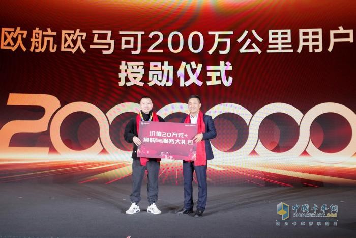 200萬公里無大修，歐馬可跑出行業(yè)“天花板”