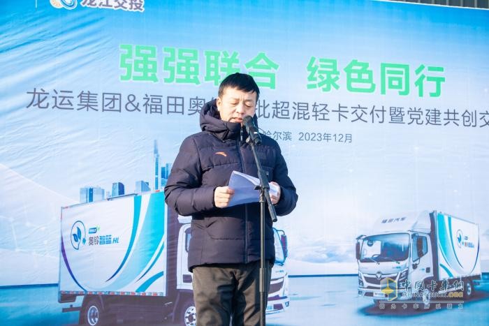 強(qiáng)強(qiáng)聯(lián)合 綠色同行 首批奧鈴智藍(lán)超混輕卡交付黑龍江龍運(yùn)集團(tuán)
