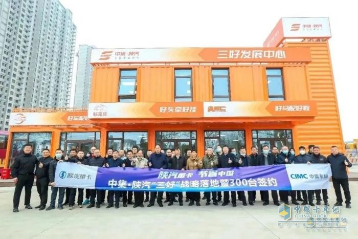 顛覆傳統(tǒng)，中集陜汽憑借一體化模式強(qiáng)勢(shì)入圍發(fā)現(xiàn)信賴鼎新獎(jiǎng)