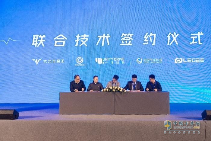 擂鼓出擊，劍指3萬！大力牛魔王汽車2024年價值鏈大會吹響沖鋒號