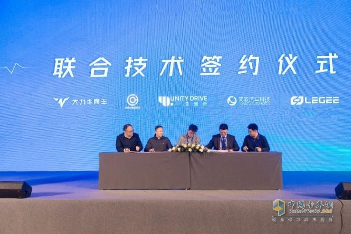 大力牛魔王汽車與多位行業(yè)大咖共研滑板底盤技術(shù)，打造“技術(shù)護(hù)城河”