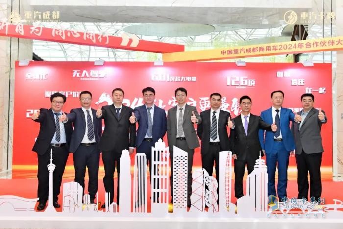 新能源業(yè)務(wù)大幅增長！中國重汽成都商用車2024年合作伙伴大會收官