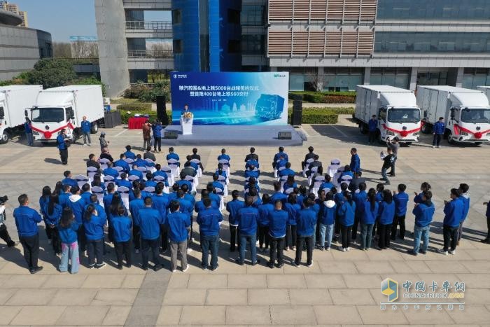 5000輛新能源輕卡！陜汽控股與地上鐵達(dá)成戰(zhàn)略合作