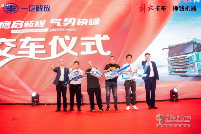 一汽解放青汽鷹途NG新品安徽上市  當(dāng)?shù)貐^(qū)域NG銷量過千