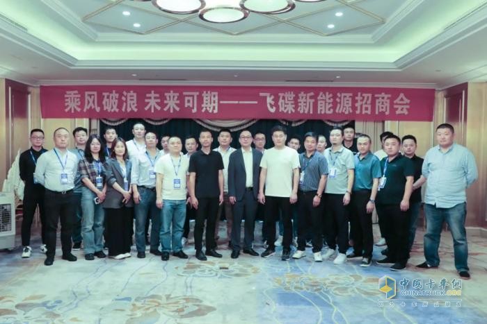 飛碟新能源一舉斬獲三項業(yè)界大獎！