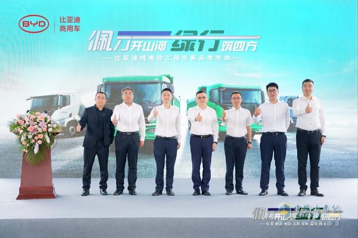 更靈活更高效！比亞迪純電動三軸工程車首次亮相