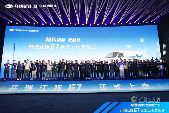 屹立7方賽道之巔，開瑞江豚E7引領(lǐng)綠色高效物流新未來