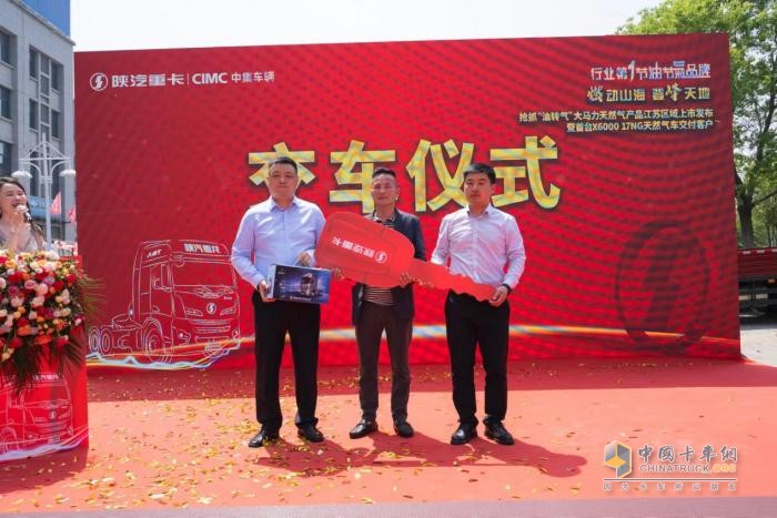 價值新制高點！陜汽X600017NG 700馬力燃?xì)廛嚲瞢F來襲  交付江蘇客戶！