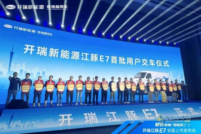 做中國開瑞 如何確立新能源商用車的江湖地位？