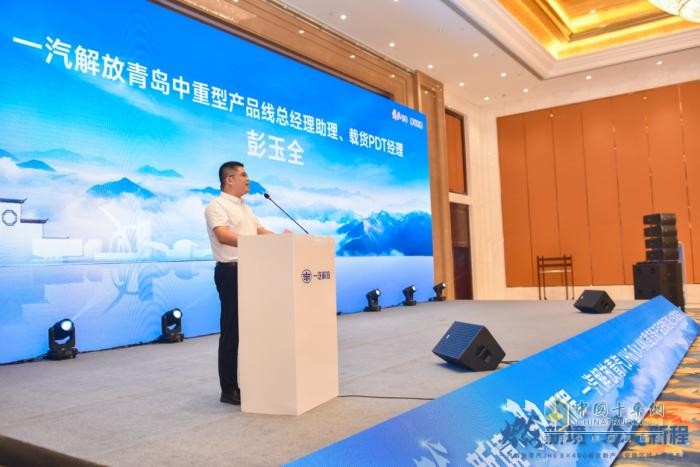 一汽解放青島震撼發(fā)布JH6 8×4NG載貨新品，引領燃氣重卡新時代