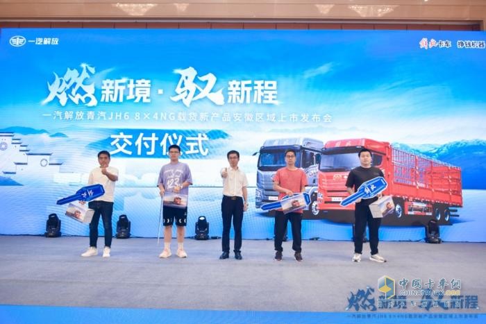 一汽解放青島震撼發(fā)布JH6 8×4NG載貨新品，引領燃氣重卡新時代