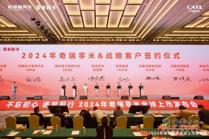 誓做品類第一！奇瑞零米正式上市，首發(fā)斬獲4500臺訂單！