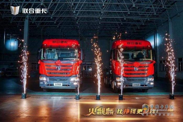 聯(lián)合重卡再放大招！千萬卡友迎來重大利好！