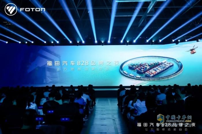 搶蛋糕不如攜手做大蛋糕 福田汽車蓄力構(gòu)建商用車生態(tài)共同體