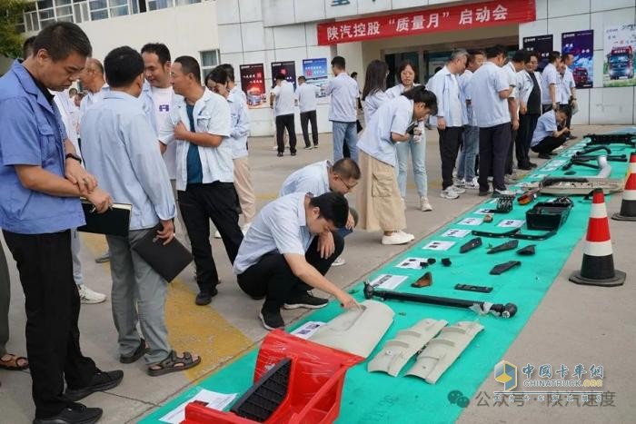 陜汽“質量月”活動啟動